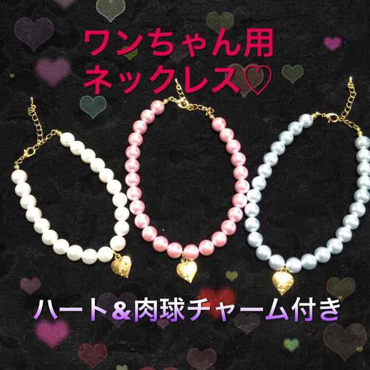 犬猫用ハンドメイド♡