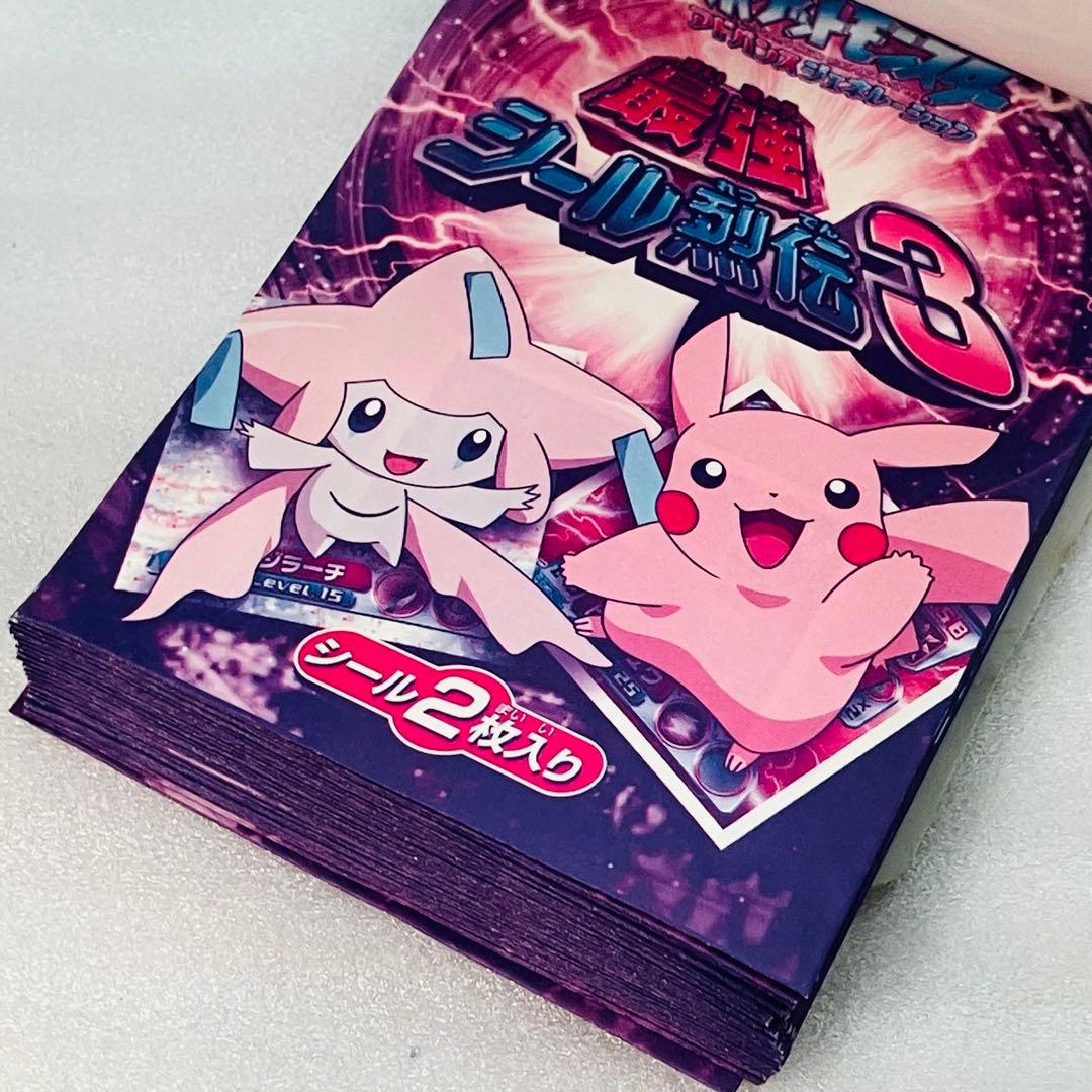 【激レア／完品】ポケモン アドバンスジェネレーション 最強 シール烈伝3 ③