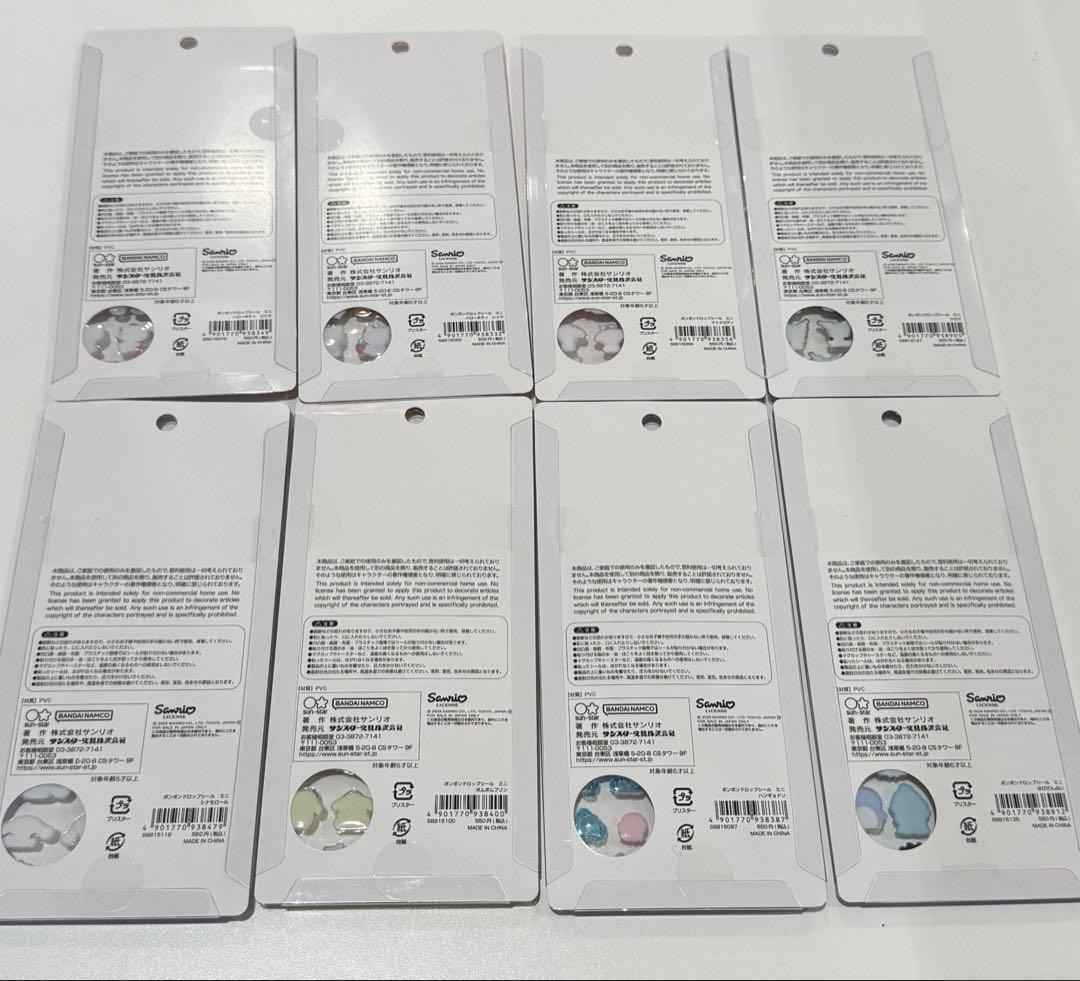 正規品、店舗購入サンリオ　ボンボンドロップミニ　8枚セット