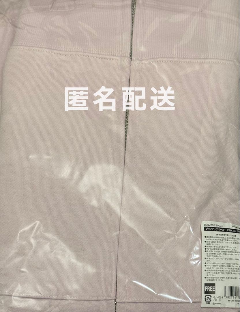 【新品未開封】 YUTA PERSONA ユウタ ジップアップパーカー ピンク