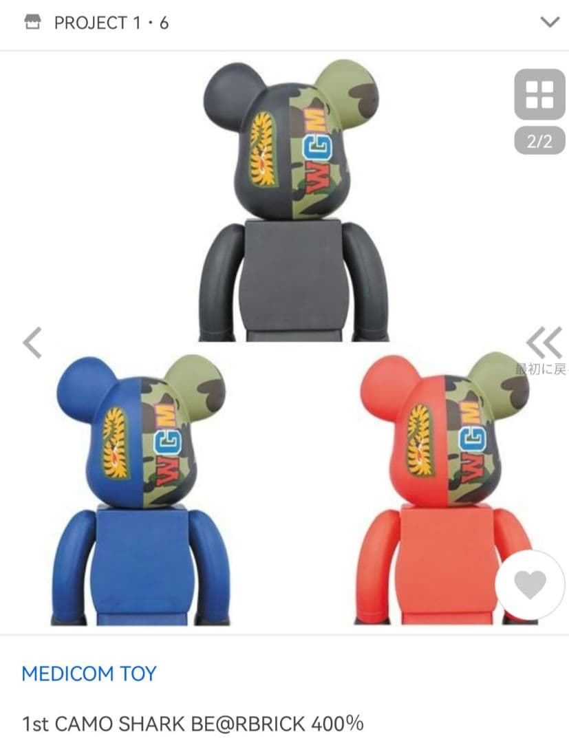 1st CAMO SHARK BE@RBRICK 400％ 新品 正規品