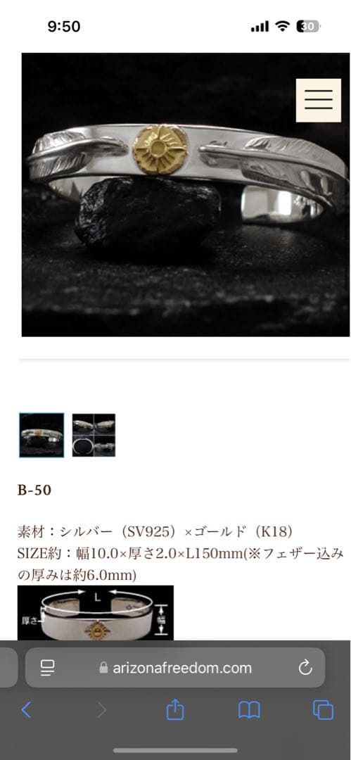 【最終値下げ】アリゾナフリーダム　バングル　B-50