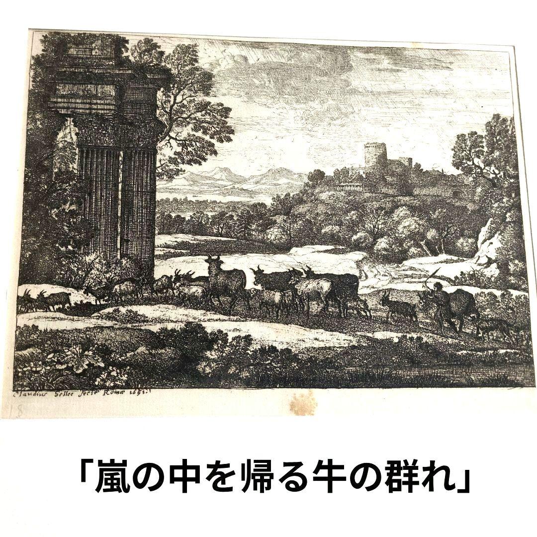 クロード・ロラン／エッチング5枚まとめ売り