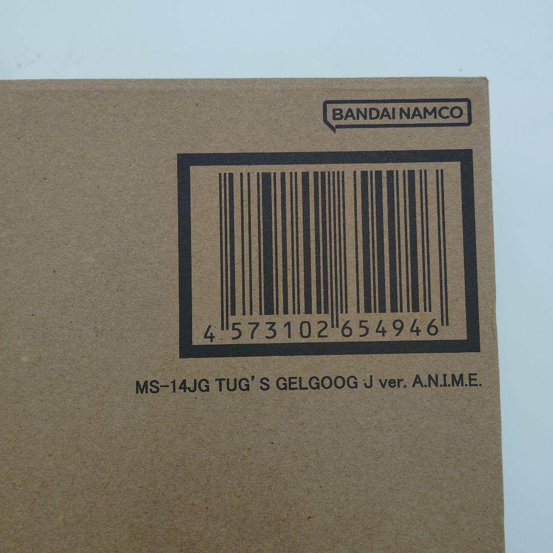 未開封 バンダイ ROBOT魂 MS-14JG ゲルググJ（タグ軍曹機）