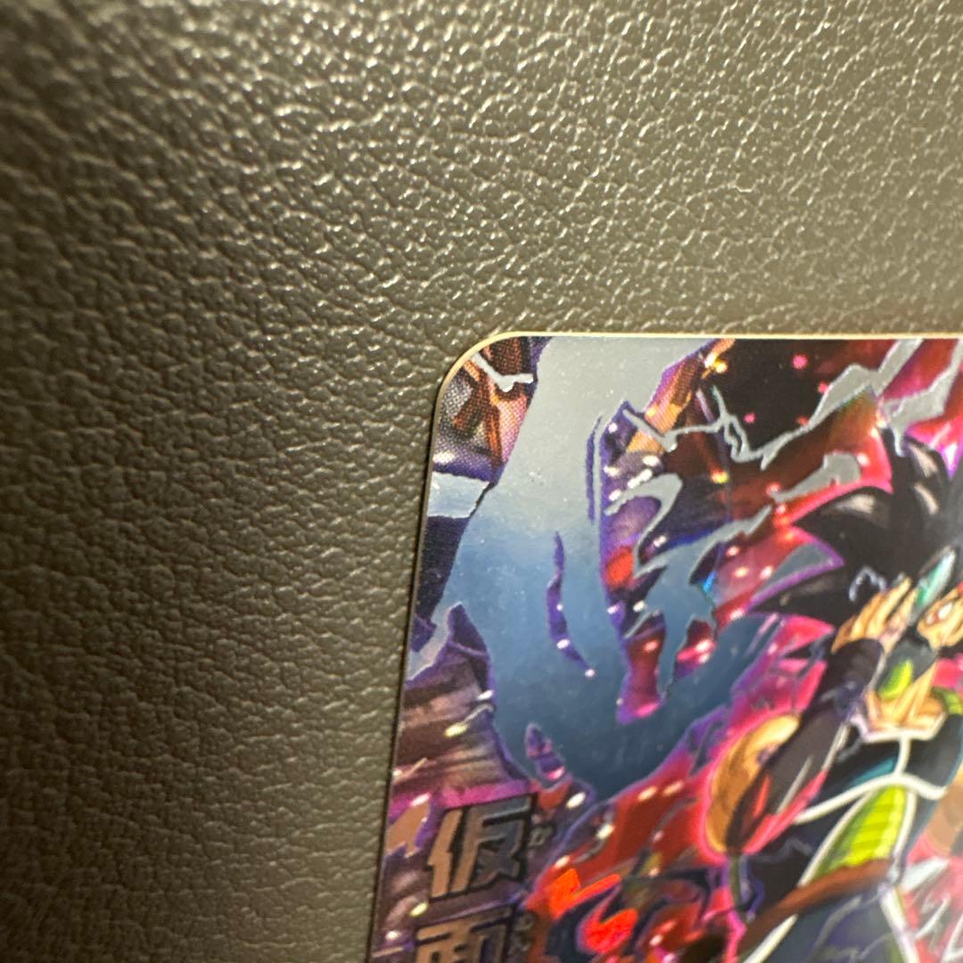 と*と様 hgd1-sec2 仮面のサイヤ人