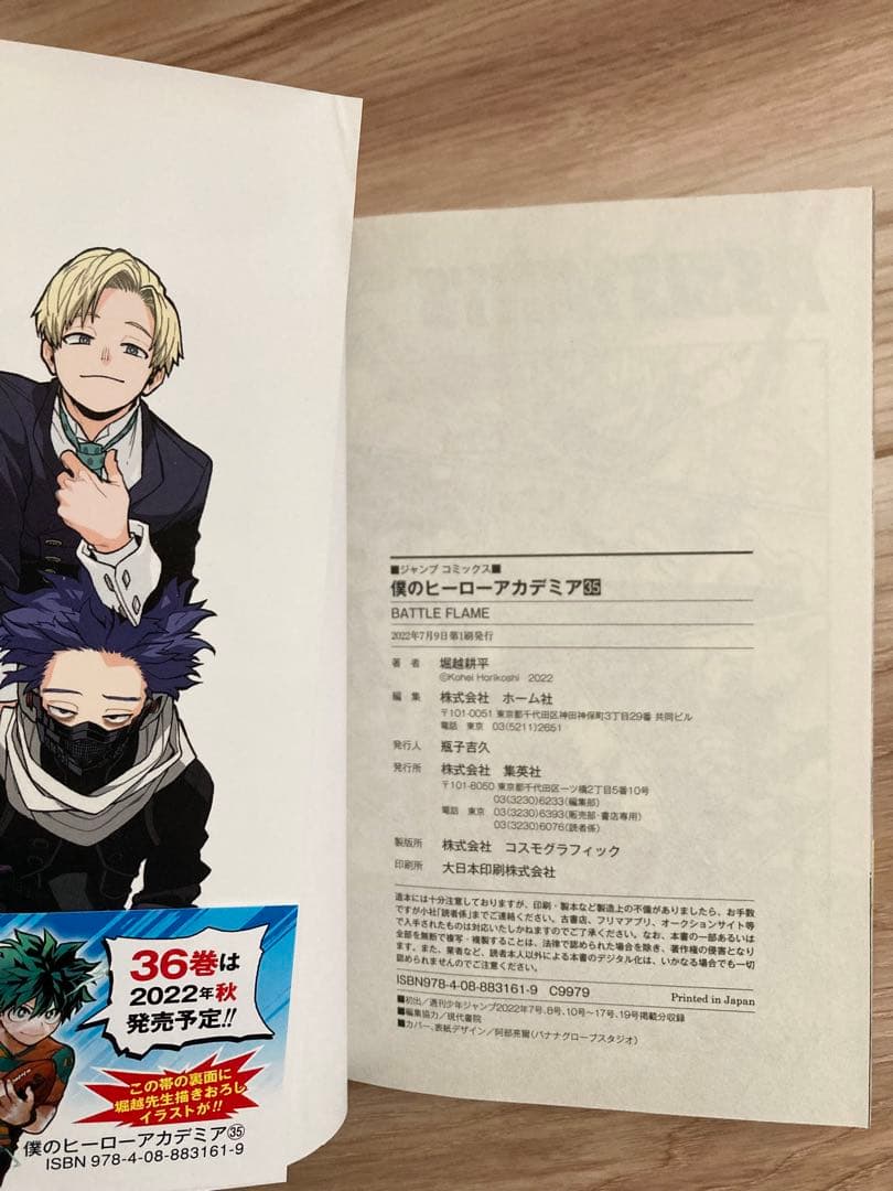 僕のヒーローアカデミア 全巻セット