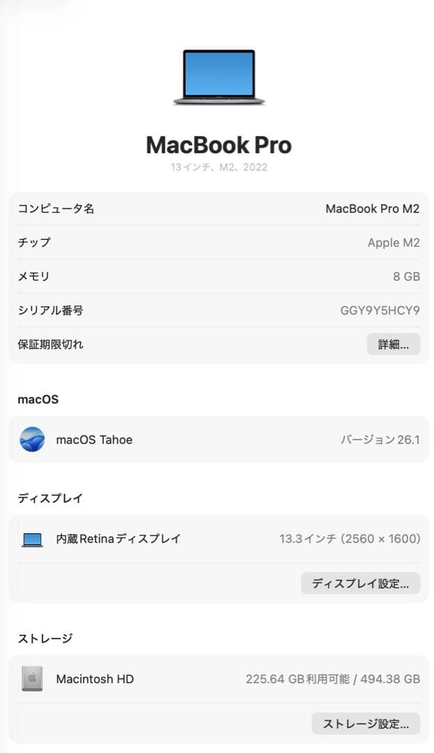 【値下げ】MacBook Pro M2 13” 8GB 512GB