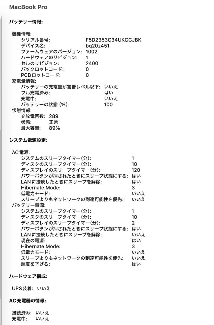 【値下げ】MacBook Pro M2 13” 8GB 512GB