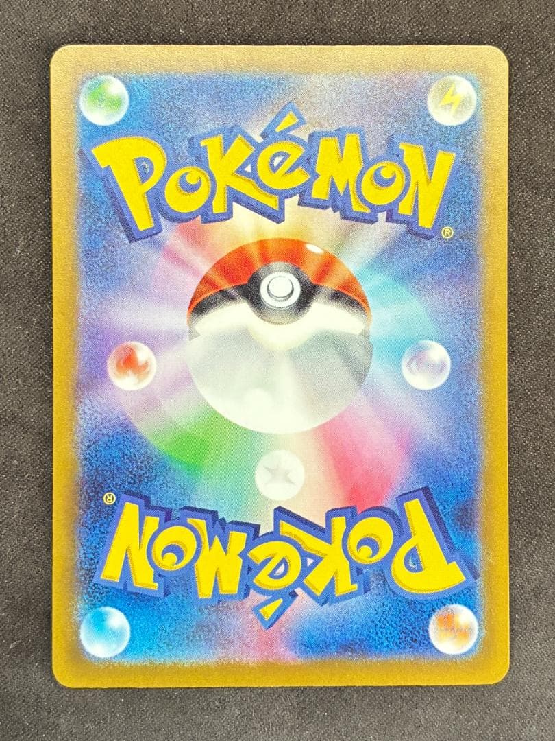 ナンジャモ SAR [SV4a 350/190](ハクラスパック「シャイニート