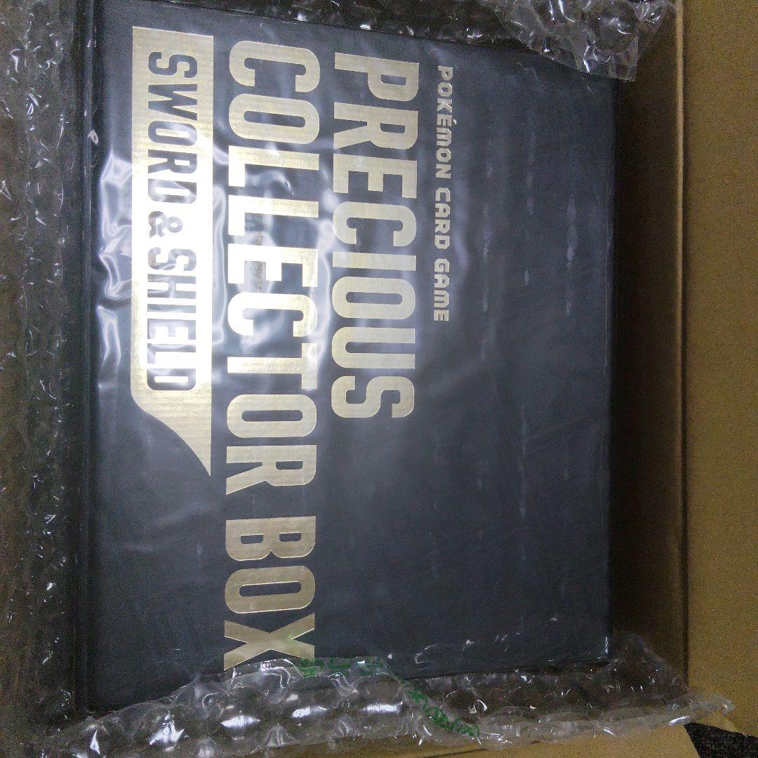 プレシャスコレクターボックス　未開封品