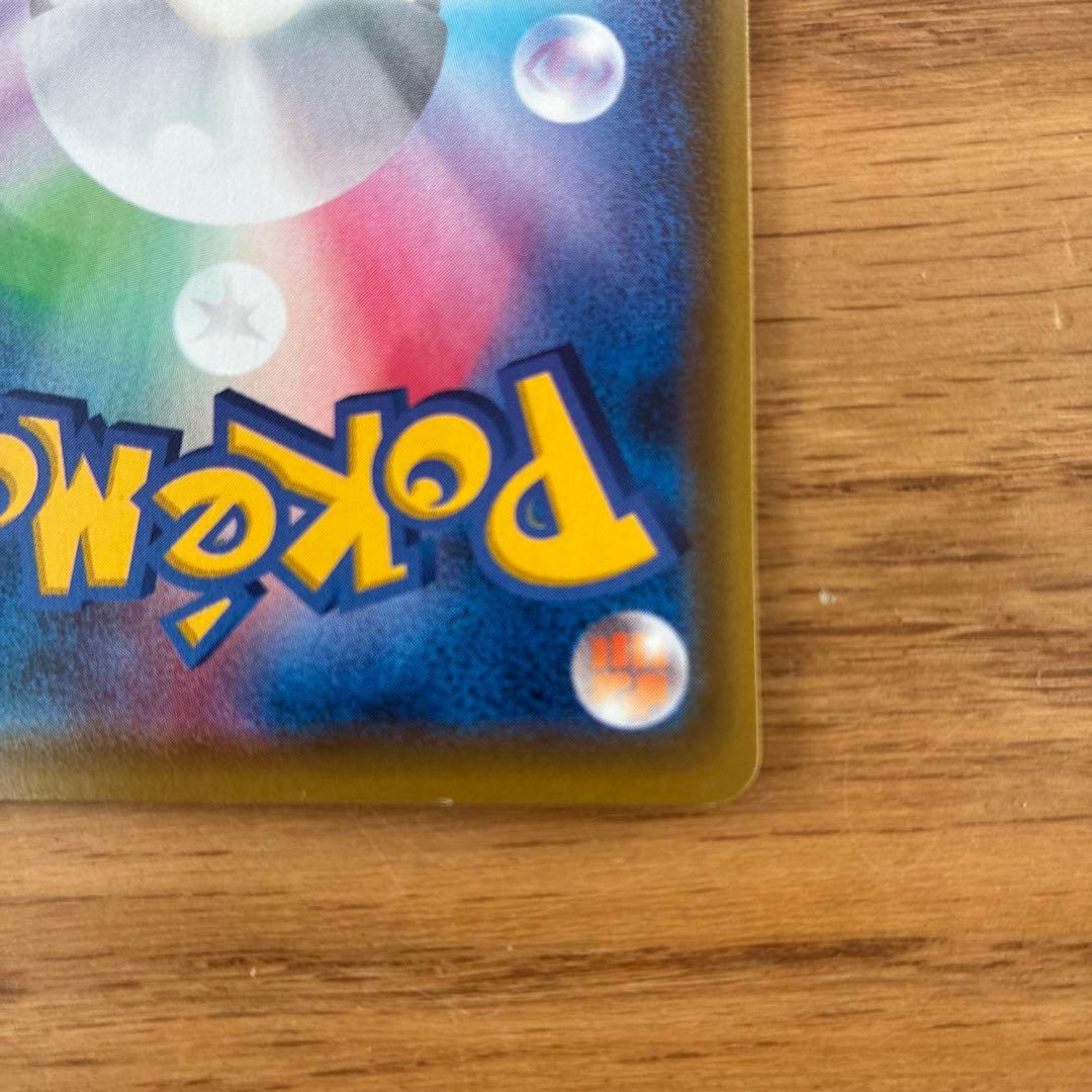 ザルードV：ガリガリ君×ポケモンカードゲーム PROMO S-Pプロモカード …