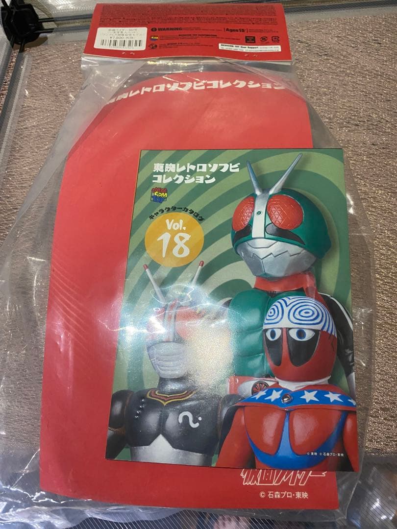 東映レトロソフビコレクション　仮面ライダー旧2号　一文字隼人ヘッド