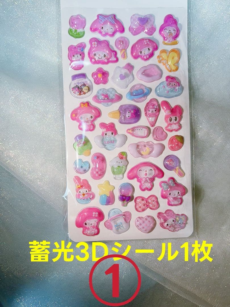 ポンポンドロップ硬質蓄光キャラクターシール80枚セット