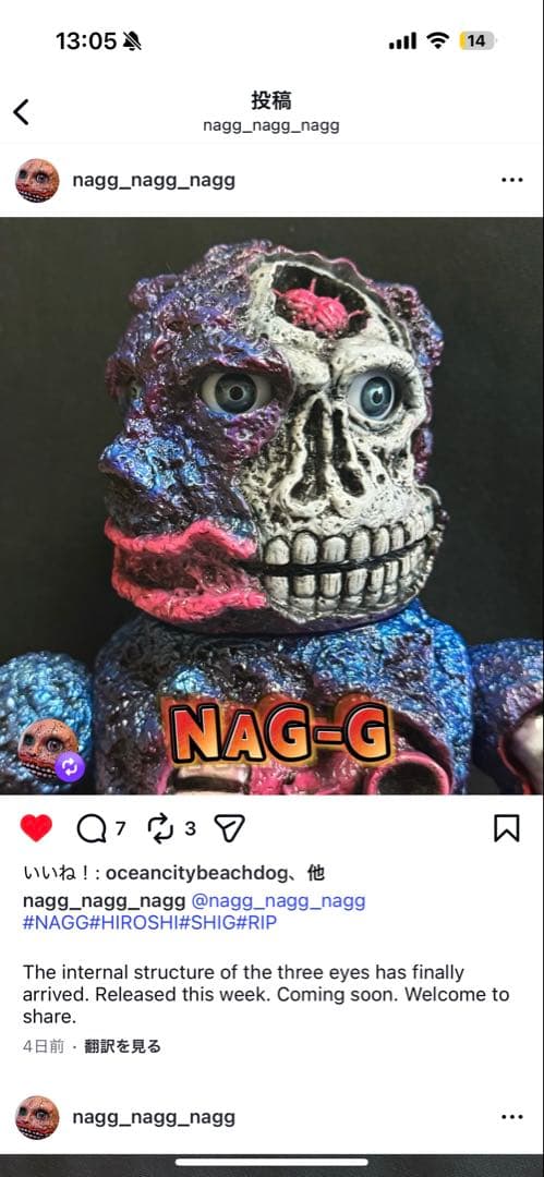 【新品未開封】NAGG NAGNAGNAG 三つ目 暴力原人 izumo hxs