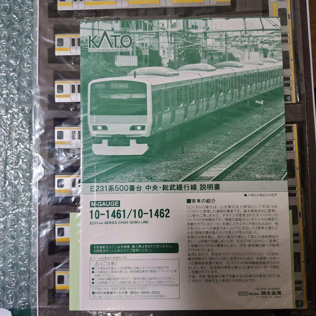 E231系500番台総武線