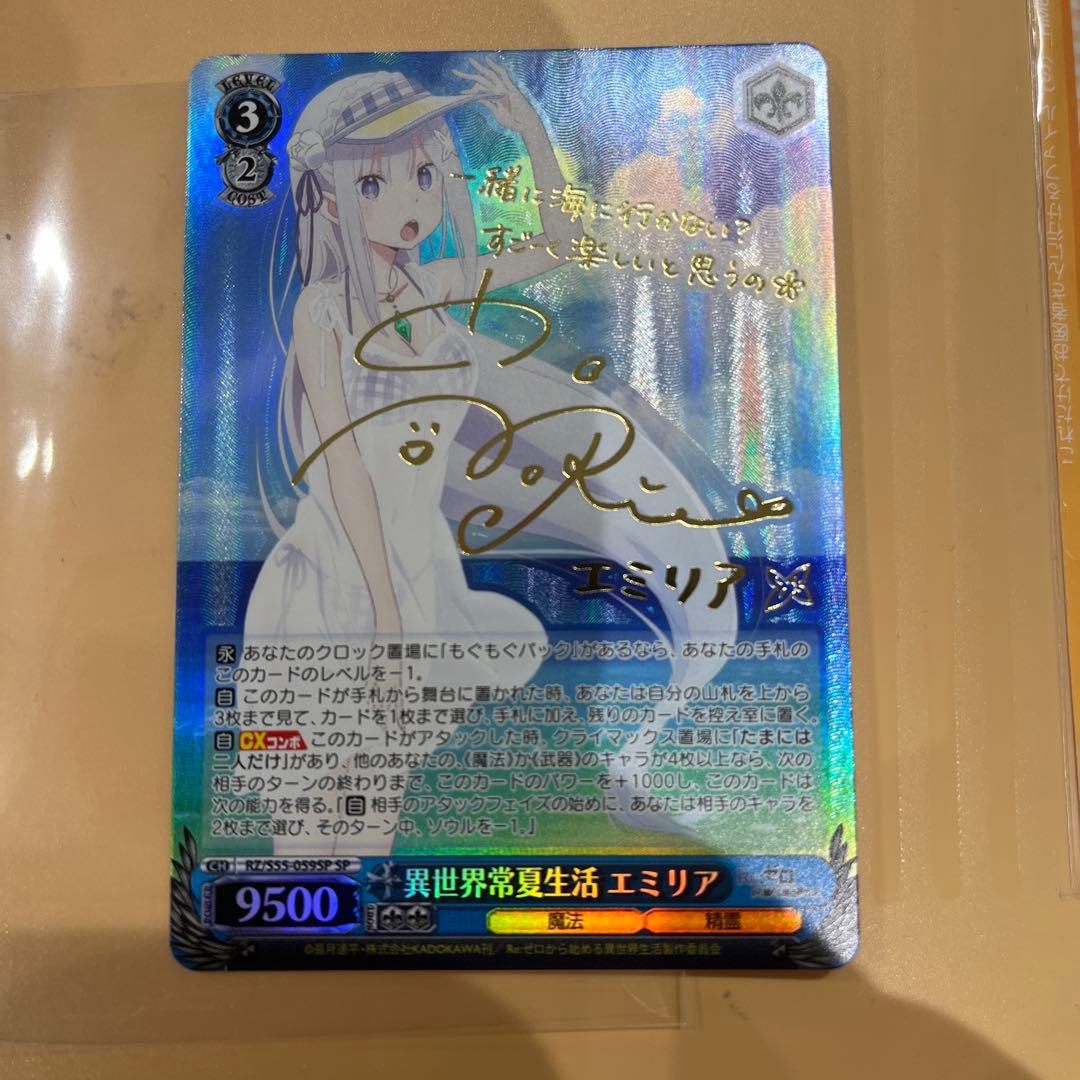ヴァイスシュヴァルツ Re:ゼロ リゼロ SP 異世界常夏生活 エミリア