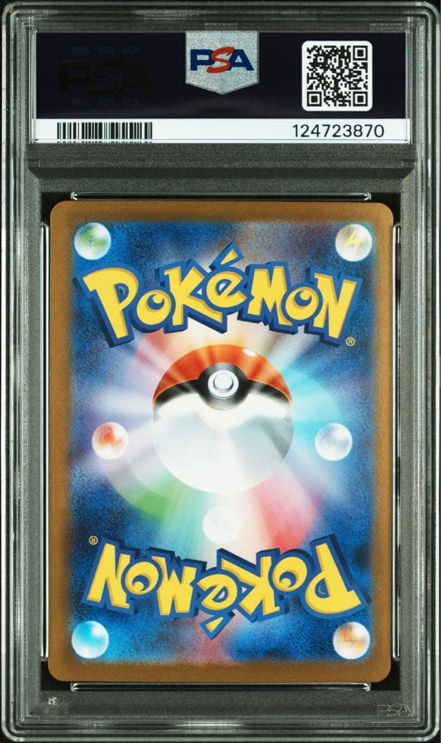 ポケモンカード メガサーナイトex SAR 087/063 PSA10 連番