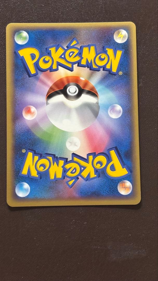 レックウザ HP80 ポケモンカード