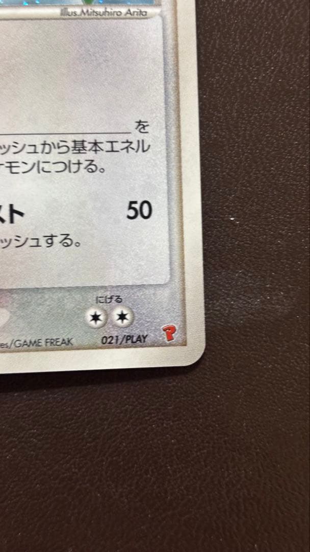 レックウザ HP80 ポケモンカード