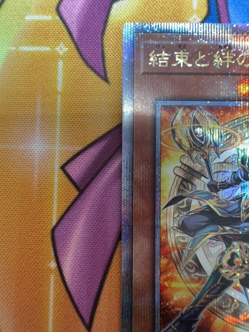 遊戯王　結束と絆の魔導師　オレンジ　橙背景　橙　25th 日版　クオシク