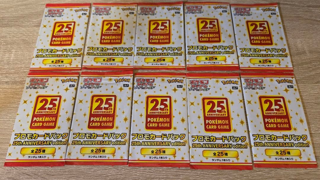 ポケモンカード 25th ANNIVERSARY プロモカードパック 未開封