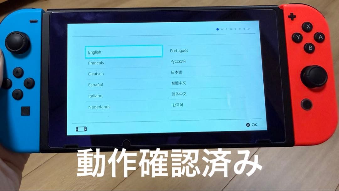 Nintendo Switch 青/赤 本体と付属品セット