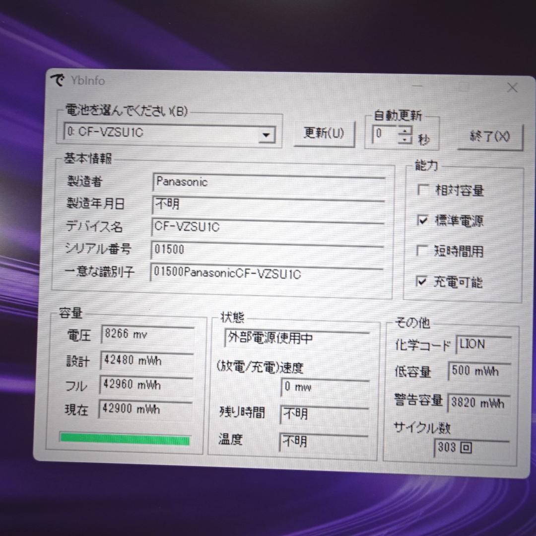 Panasonic CF-LV9 i5 16GB SSD256GB オフィス