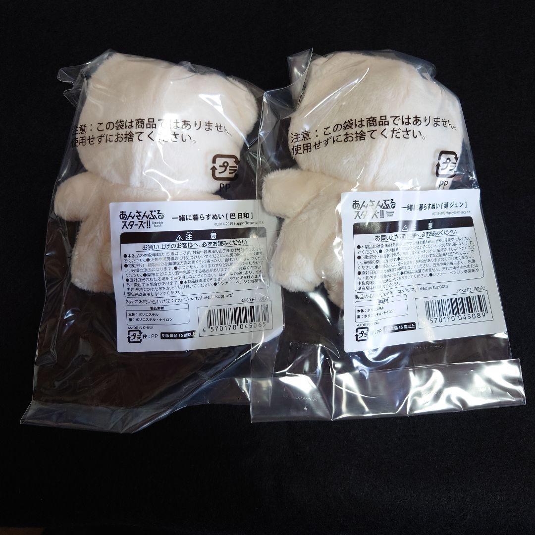 あんスタ いつぬい 日和 ジュン