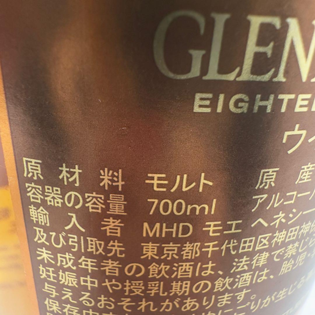 グレンモーレンジィ 18年 エクストリームリー・レア 700ml