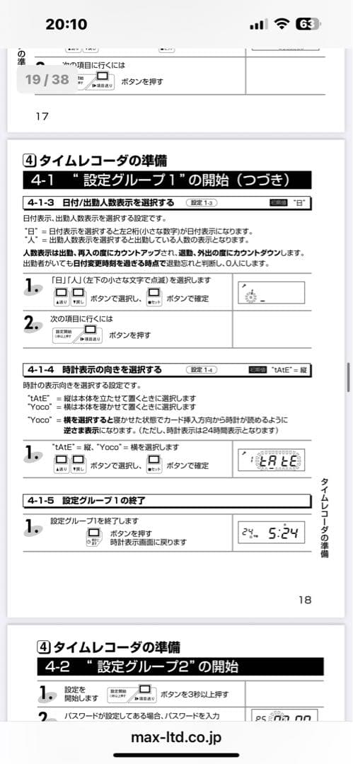 MAXタイムレコーダ ER-110S IV ホワイト