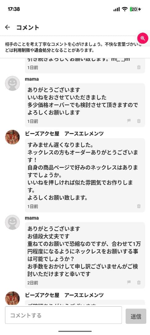 mamaオーダーページ　ハンドメイドネックレスブレスレット