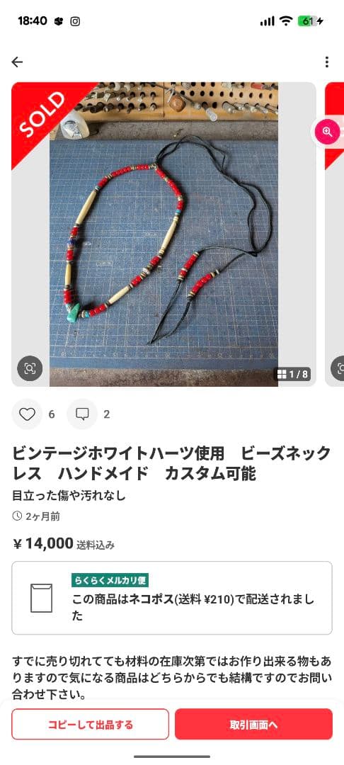 mamaオーダーページ　ハンドメイドネックレスブレスレット