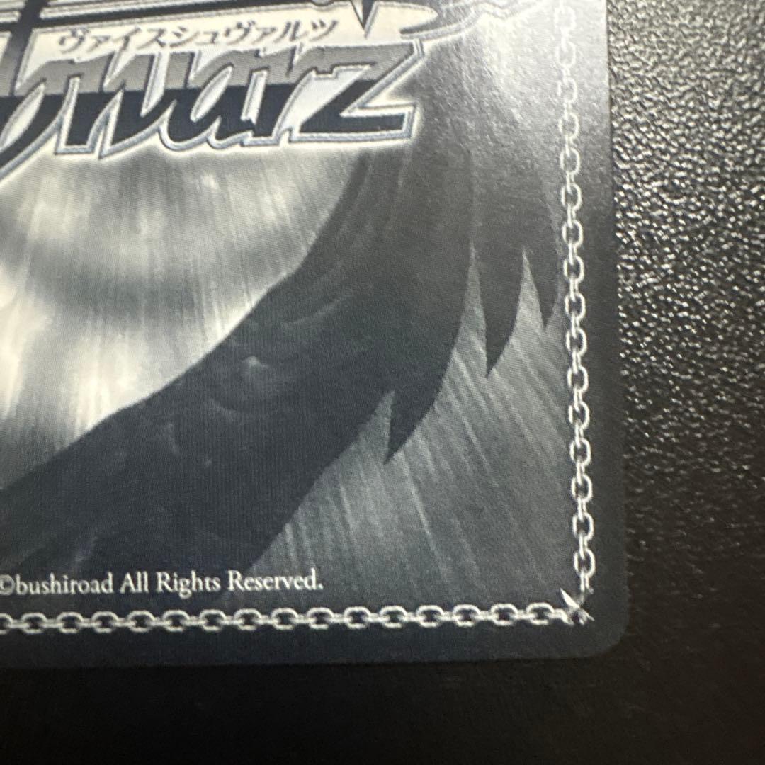 ヴァイスシュヴァルツ　黎明のエモーショナルソウル 茅森 月歌 SP