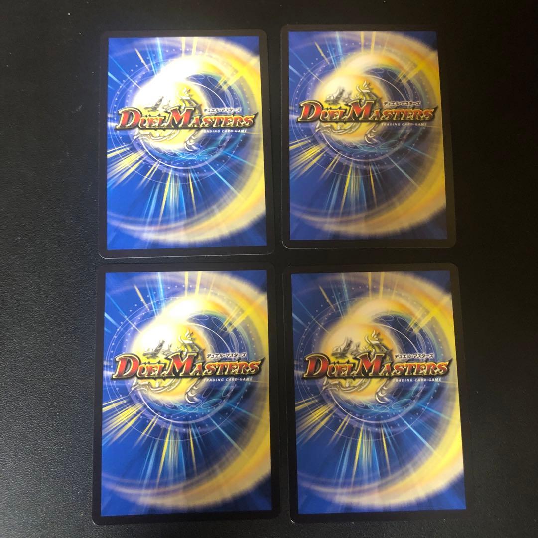 デュエルマスターズ　ボルシャックバクテラス　bシク 4枚