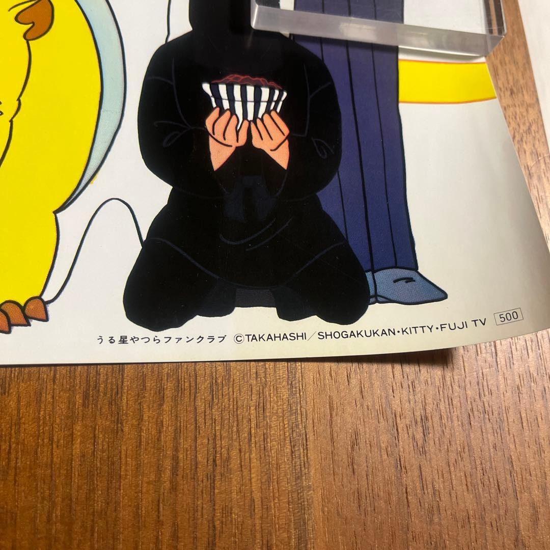【激レア】うる星やつらファンクラブ　キャラ大集合のポスター　B2 ラムちゃん