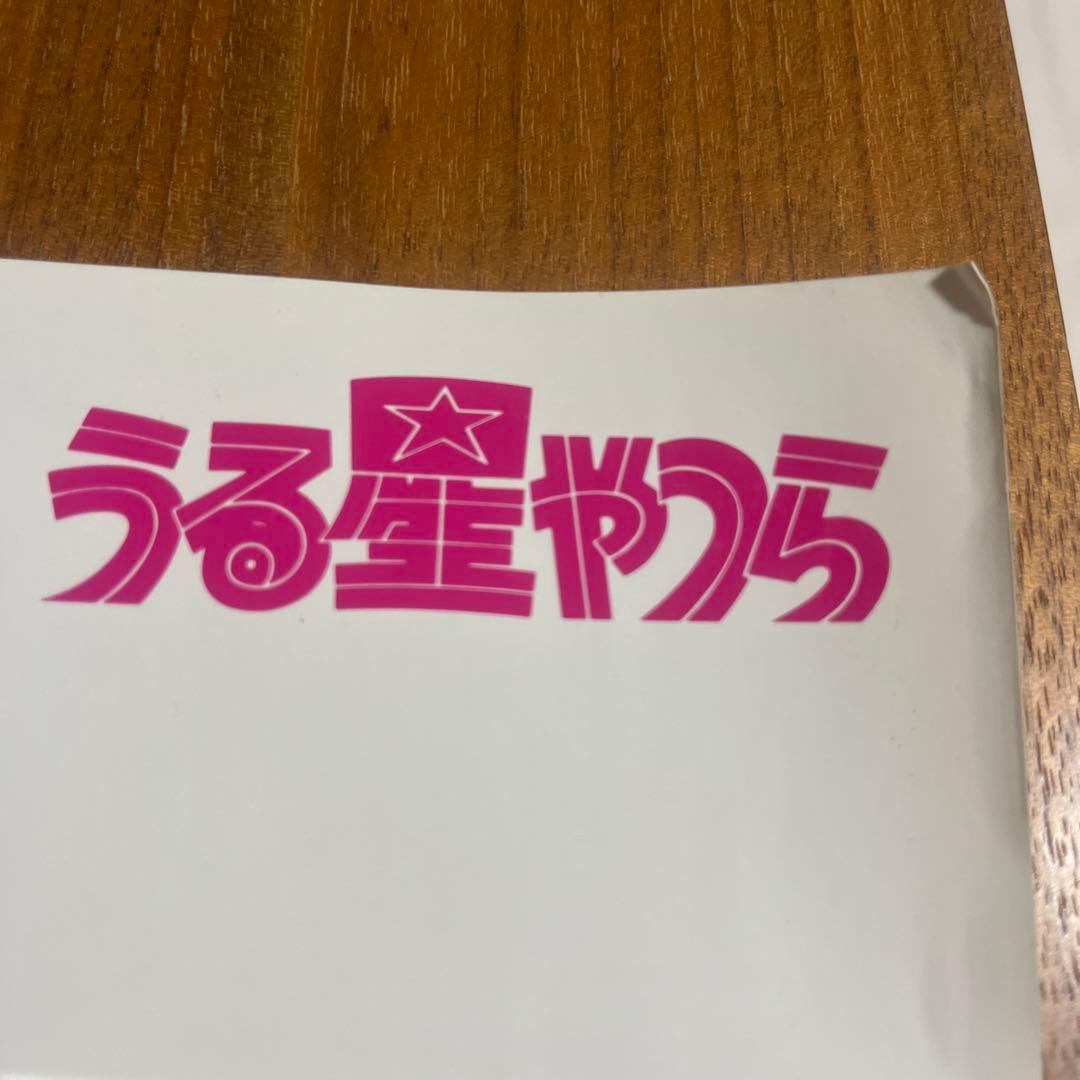 【激レア】うる星やつらファンクラブ　キャラ大集合のポスター　B2 ラムちゃん