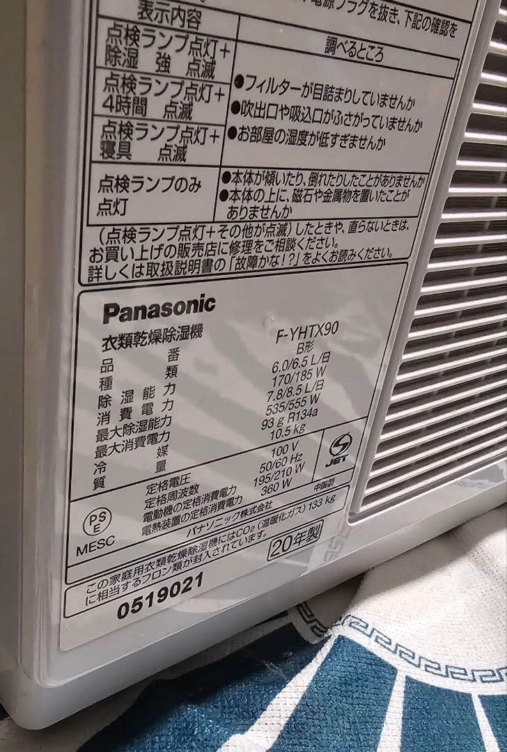 除湿機 パナソニック ハイブリッド方式 美品