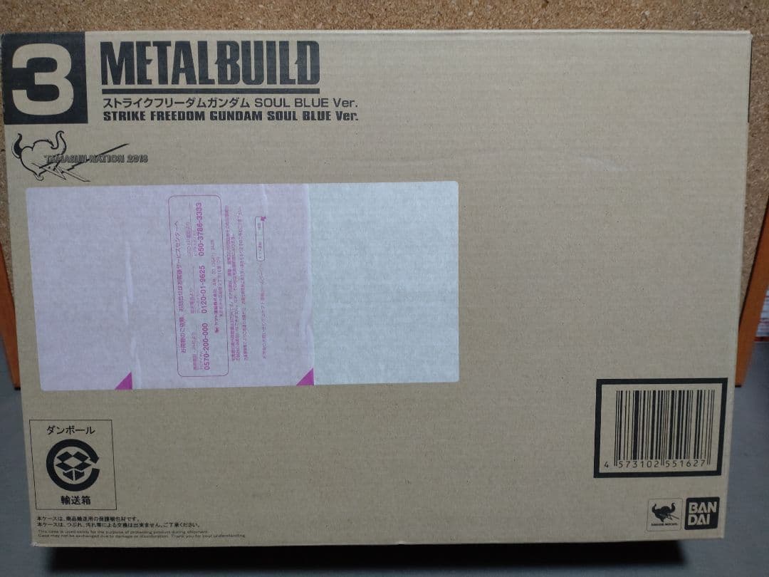 LBUILD【ストライクフリーダムガンダムSOULBLUEVer.】