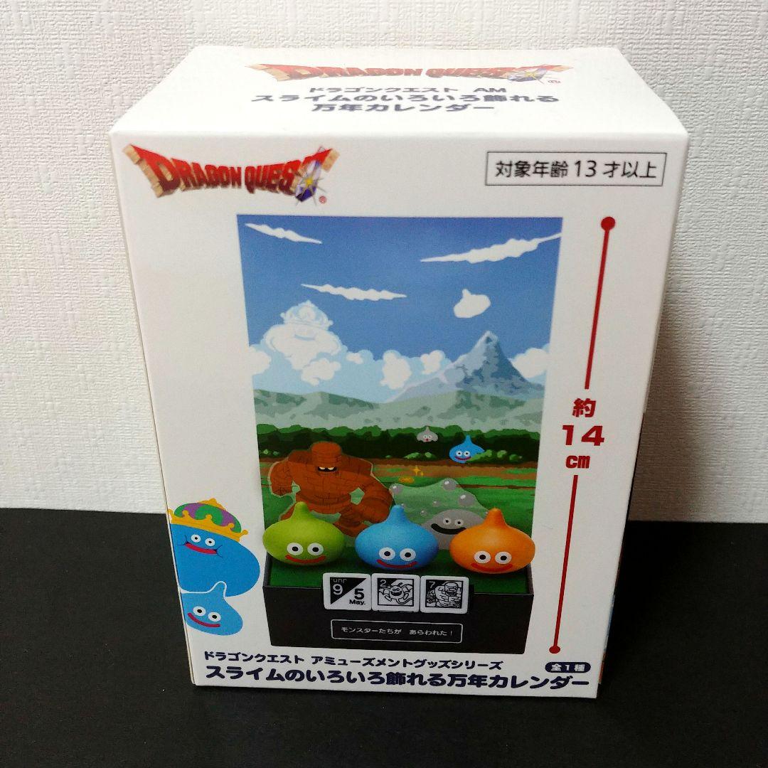 ドラゴンクエスト 10点セット