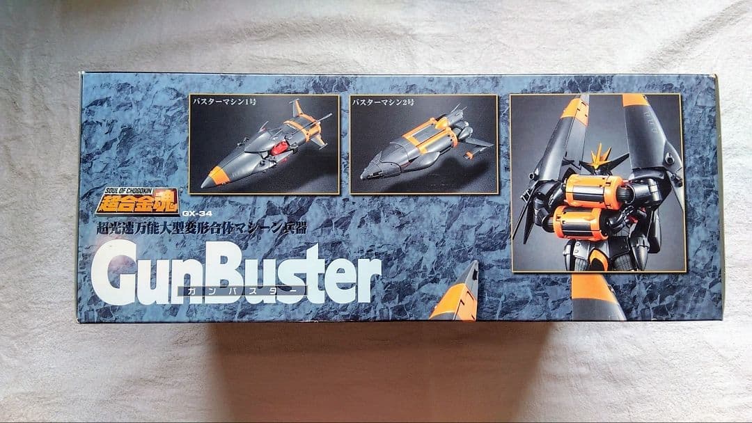超合金魂　ガンバスター