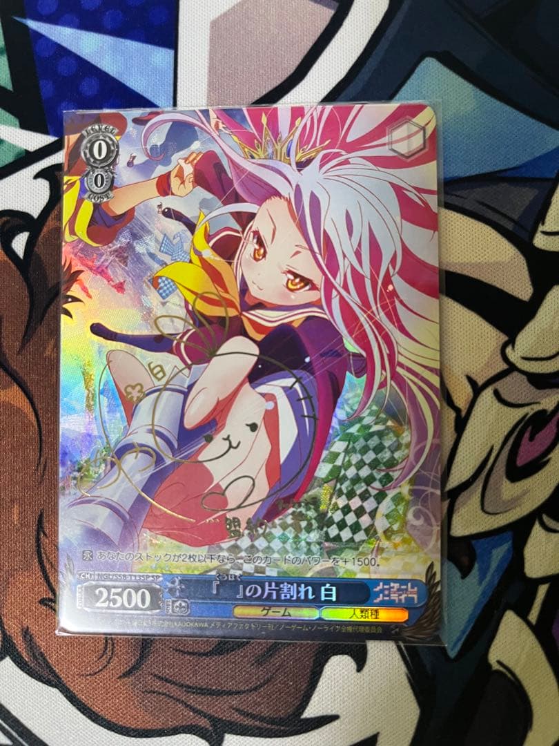 『　』の片割れ　白　SP ヴァイス