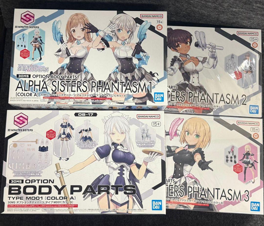 30MS メイドセット アルファシスターズファンタズム1、2、3、MD01