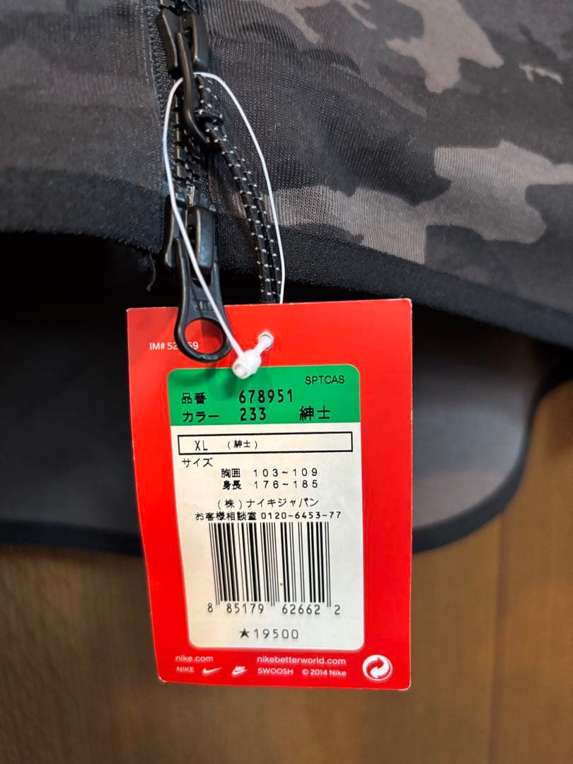 ナイキNIKEカモフラ・迷彩柄 フード付きパーカージャケット新品未使用