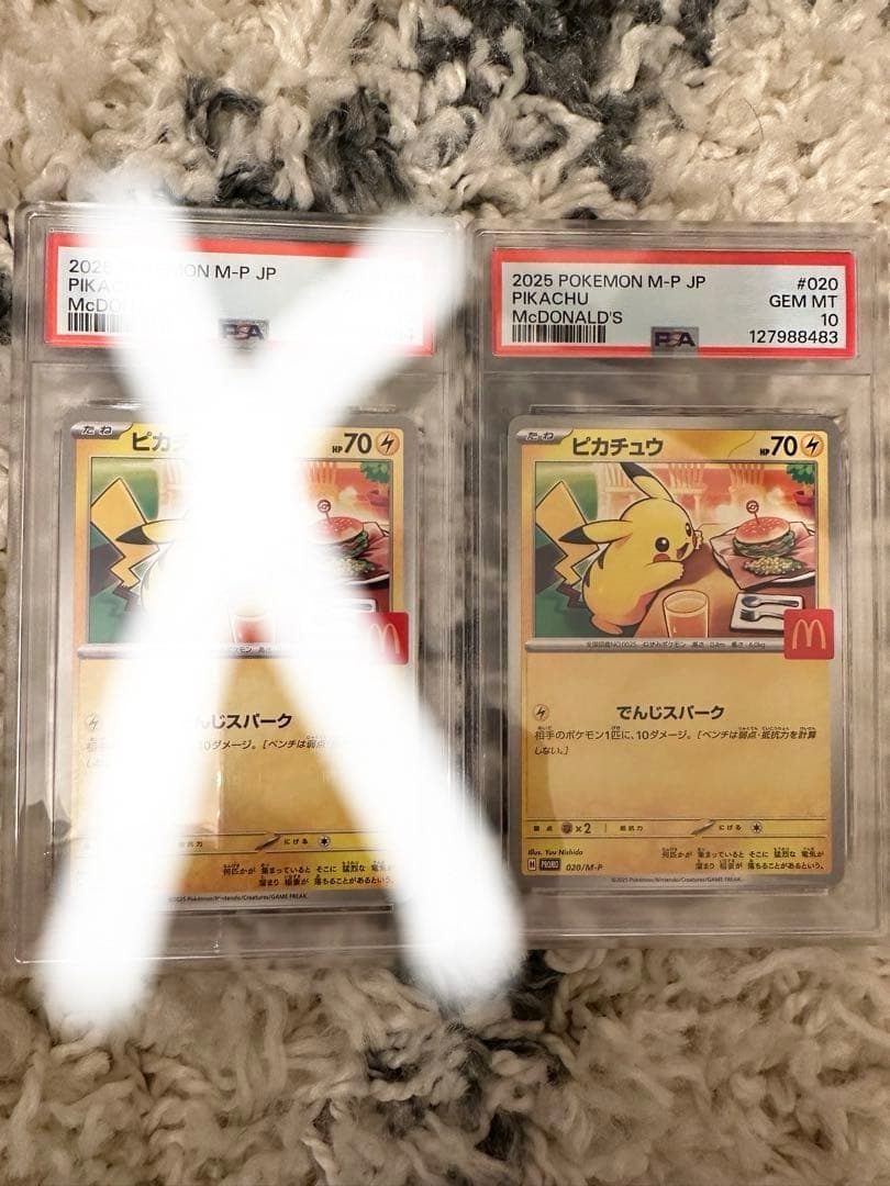 ❥*す様 PSA10 ピカチュウ　マックプロモ　ポケモンカード　マクド