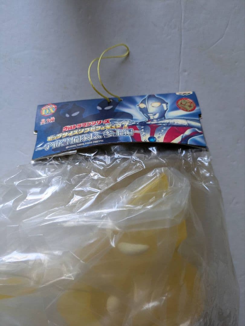 ウルトラマンビッグサイズソフビフィギュア５体セット