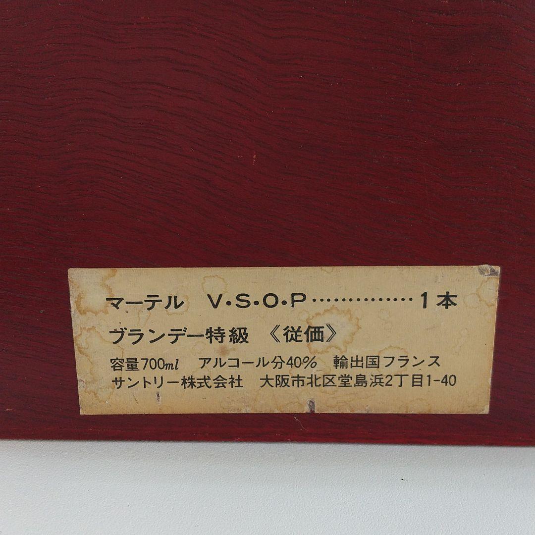 MARTELL特級！新品!木箱付き!
