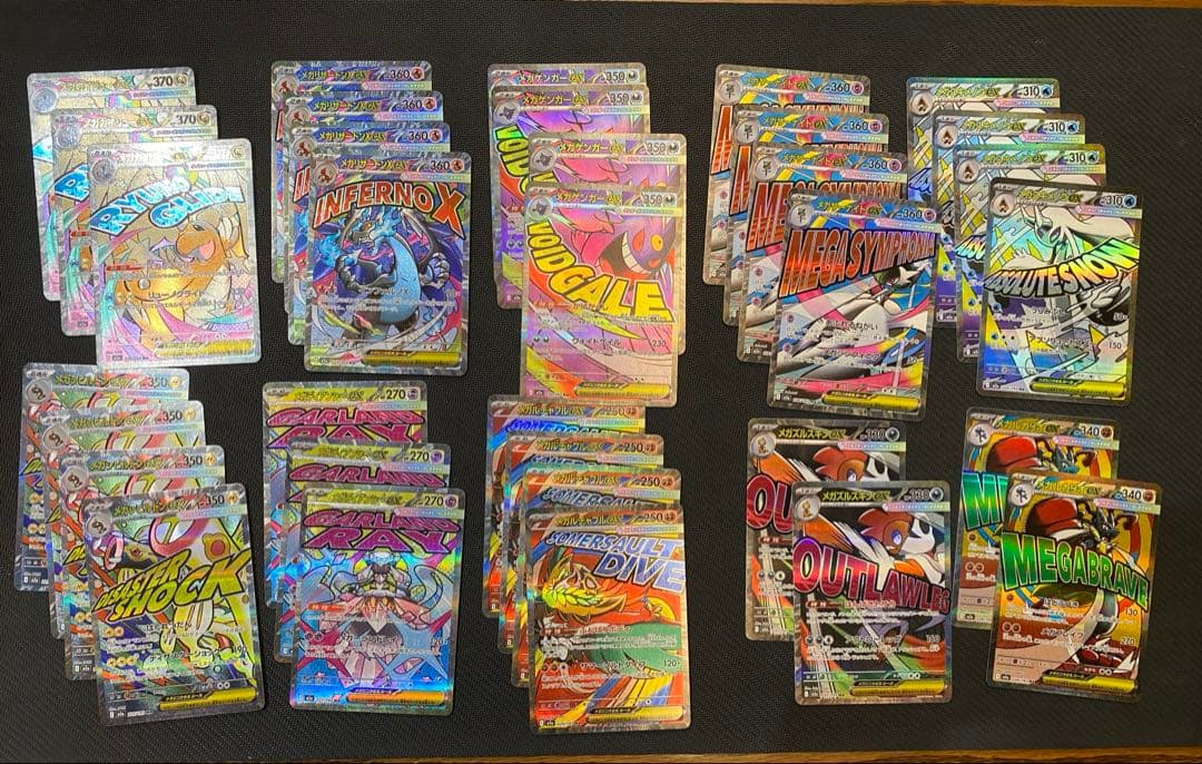 早い者勝ち！メガドリームex MA 34枚まとめ売り　コンプ　ポケモンカード