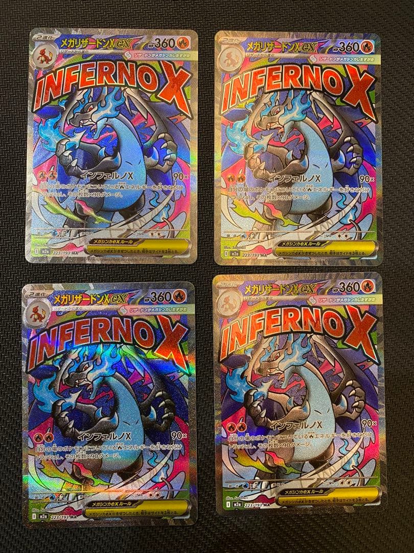 早い者勝ち！メガドリームex MA 34枚まとめ売り　コンプ　ポケモンカード