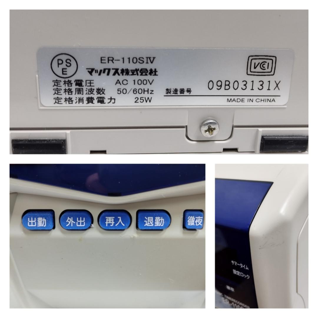 Y♢562 MAX タイムレコーダー ER-110S IV タイムカード付き！