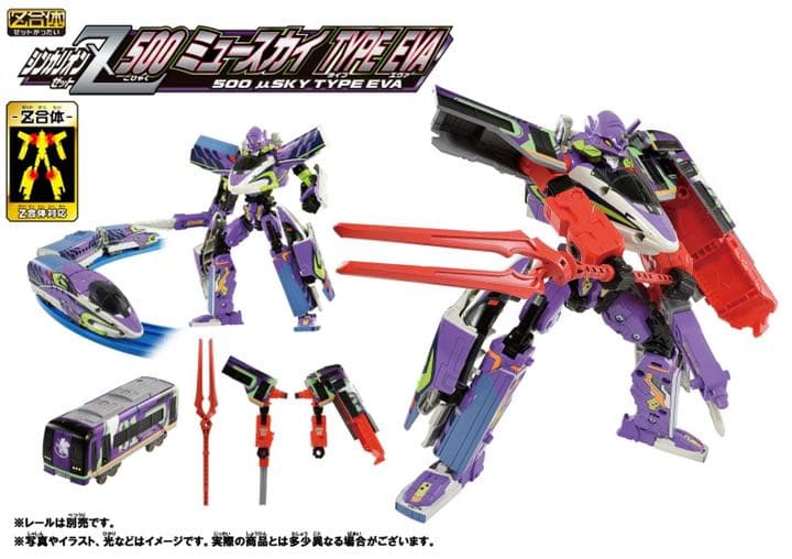 【新品未開封】シンカリオンZ シンカリオンZ 500 ミュースカイ TYPE…